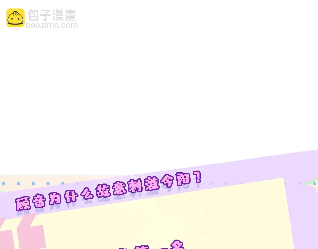 第22话 顾音的恶意95