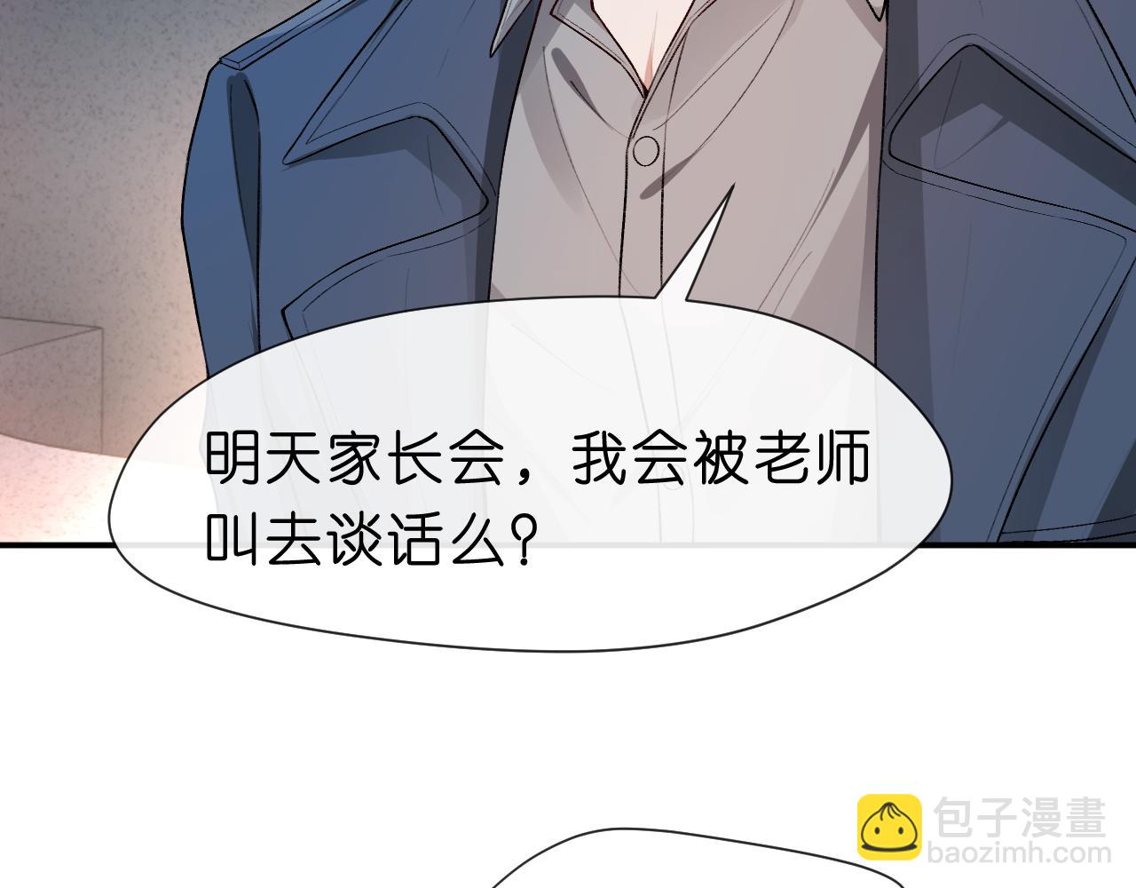 第24话 别再让我听到你骂她18