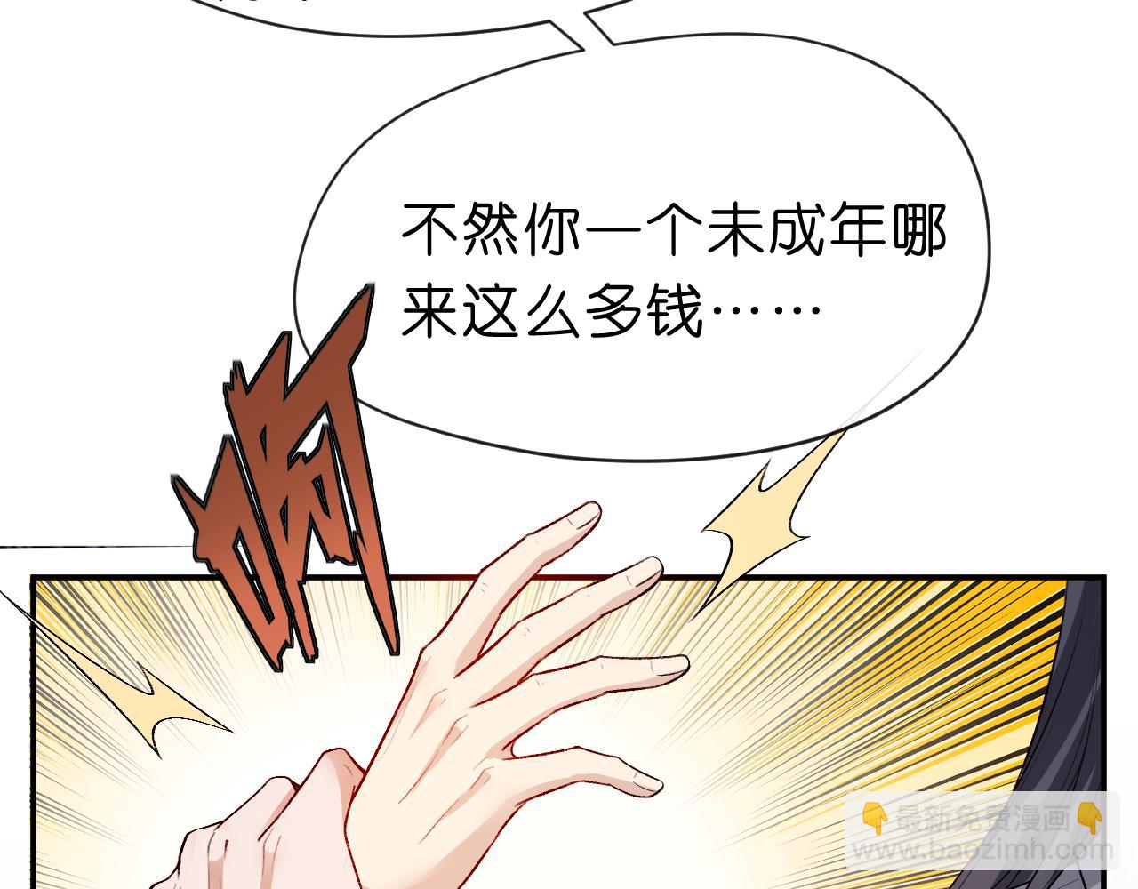 第24话 别再让我听到你骂她39