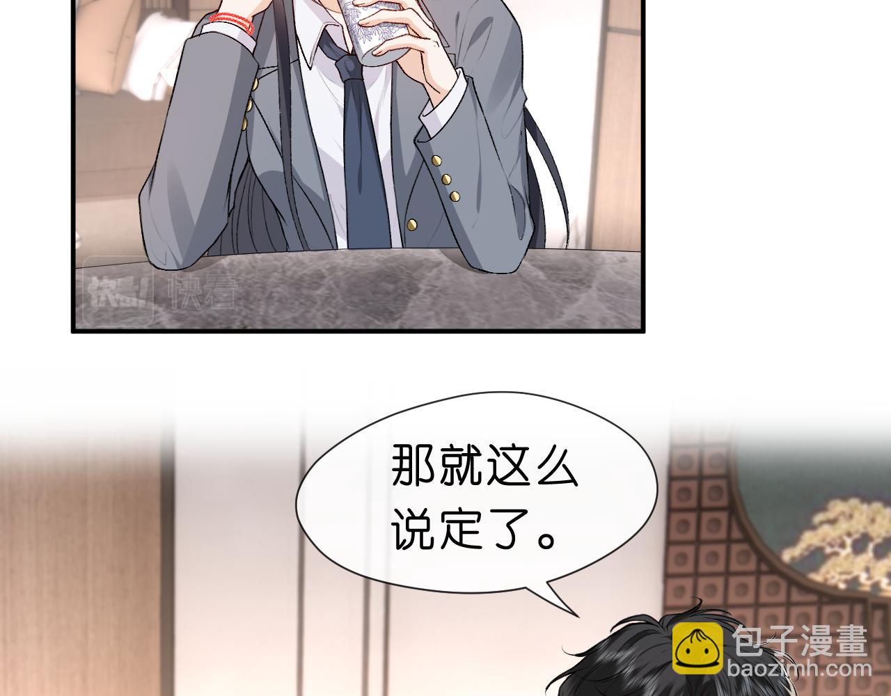第24话 别再让我听到你骂她5