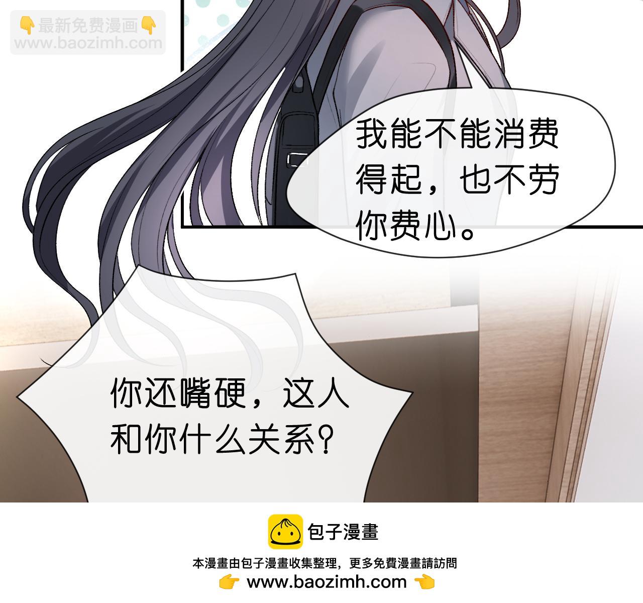 第24话 别再让我听到你骂她53