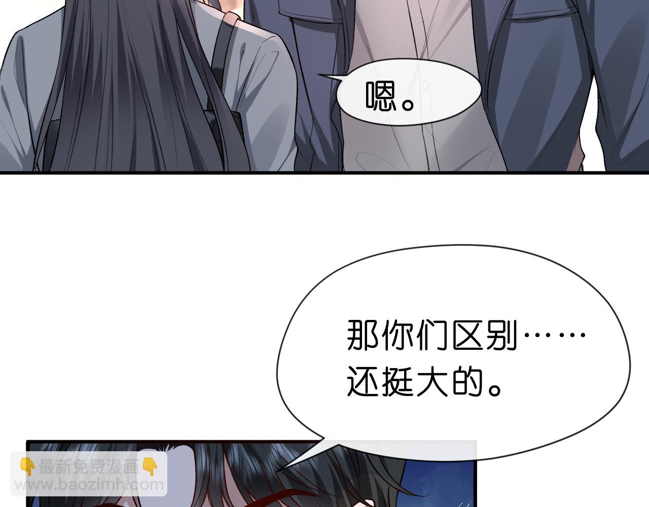 第24话 别再让我听到你骂她57