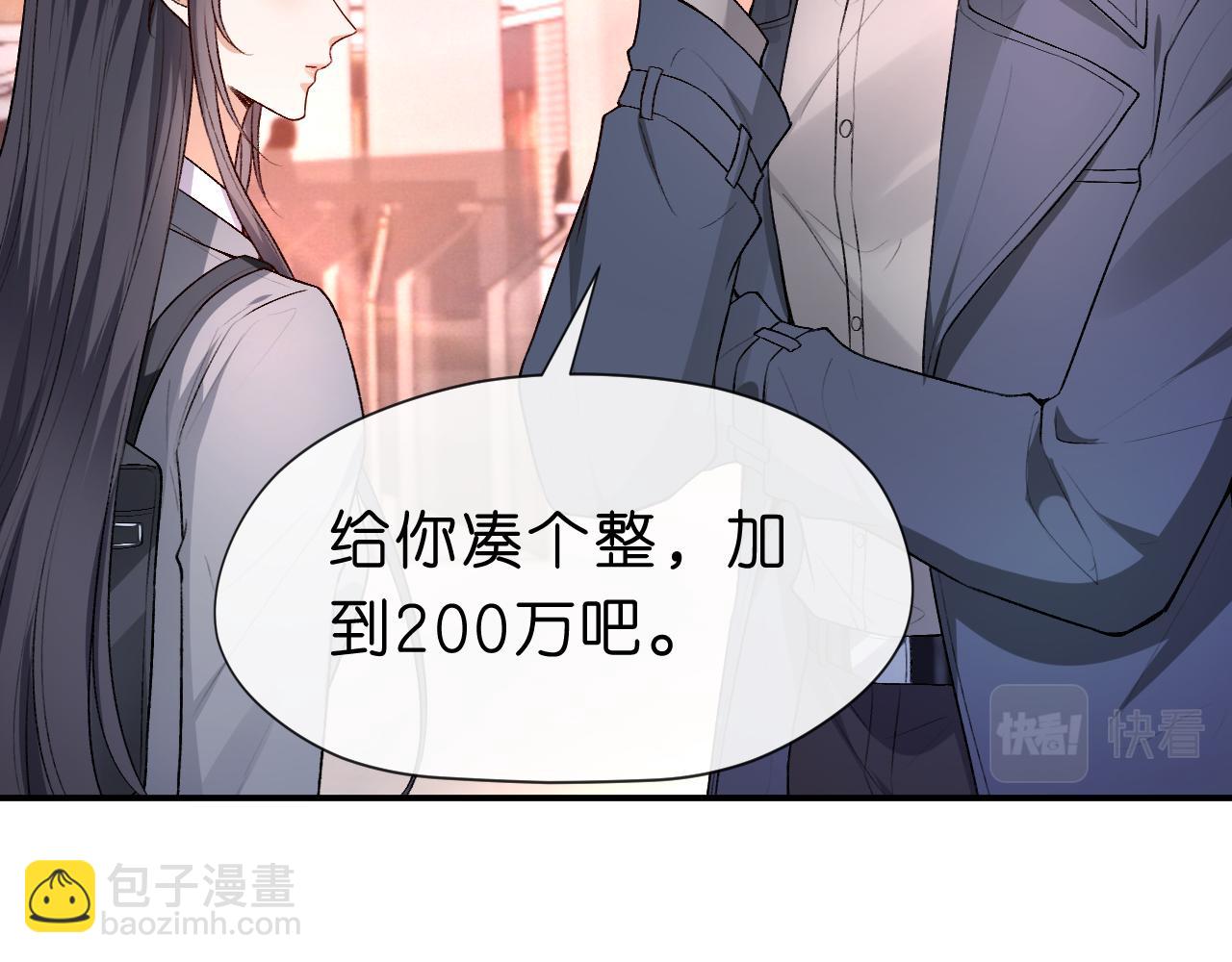 第24话 别再让我听到你骂她61