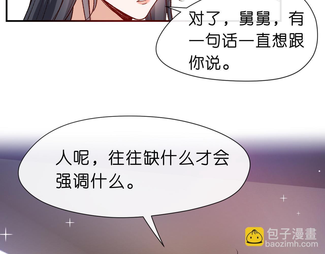 第24话 别再让我听到你骂她67