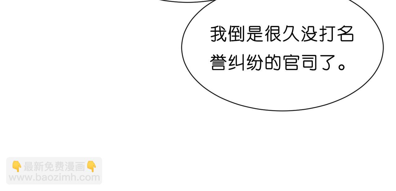 第28话 只能留一个29