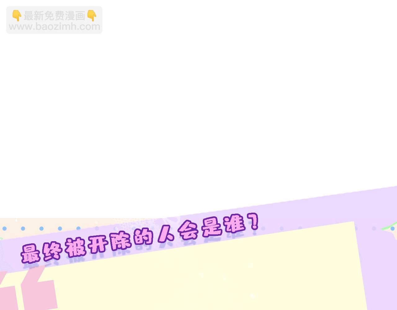 第28话 只能留一个82
