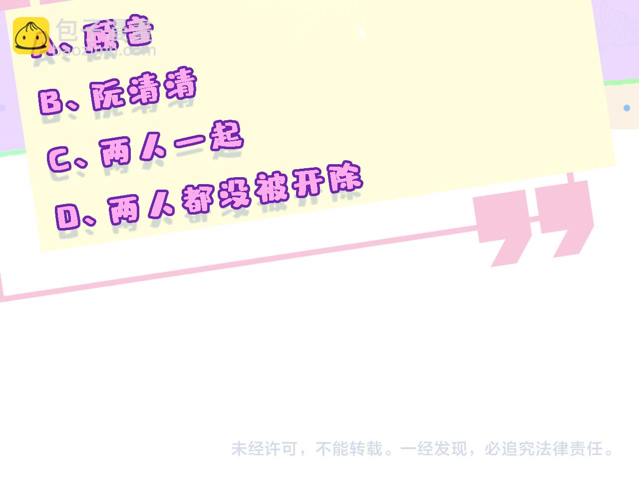 第28话 只能留一个83