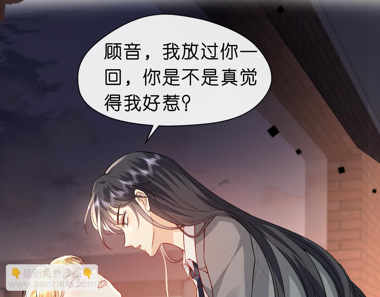 第30话 教训顾音12