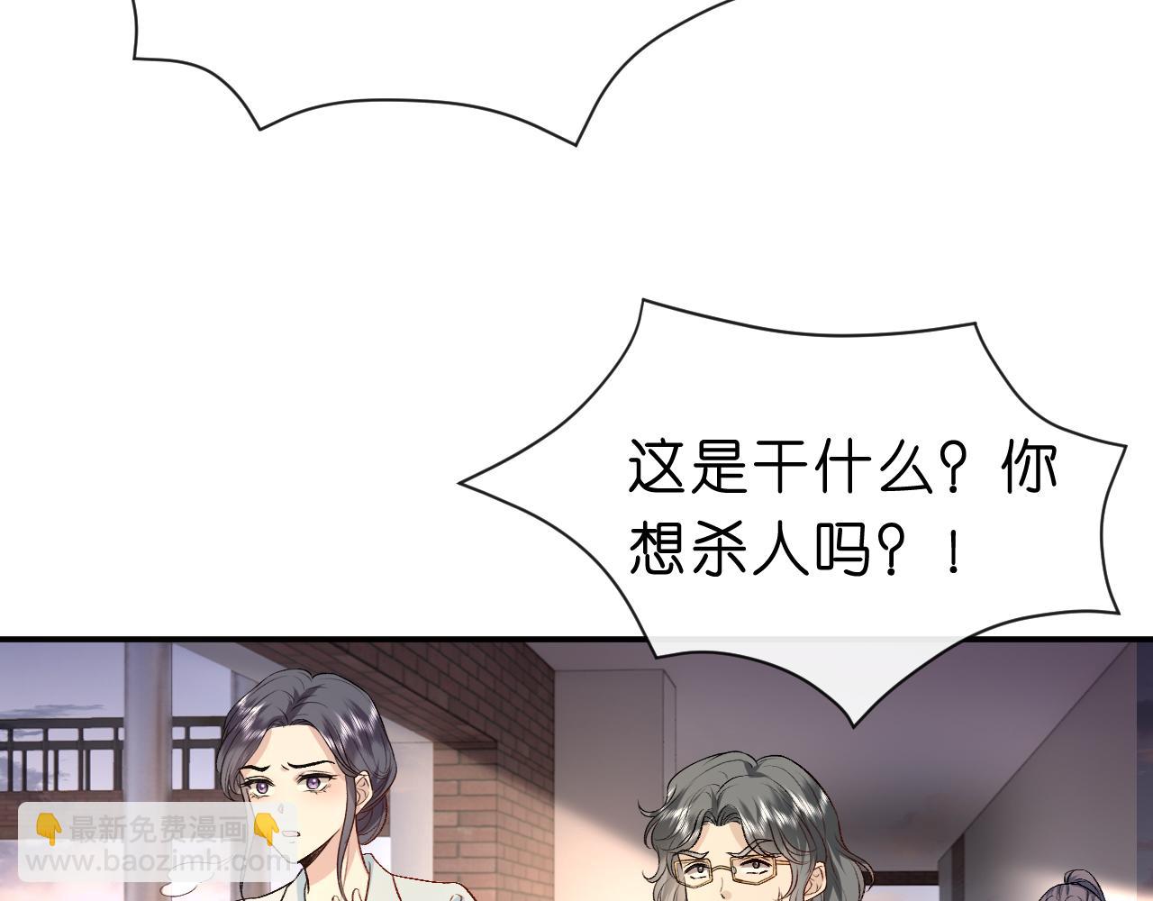 第30话 教训顾音17