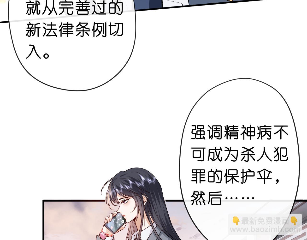 第30话 教训顾音33