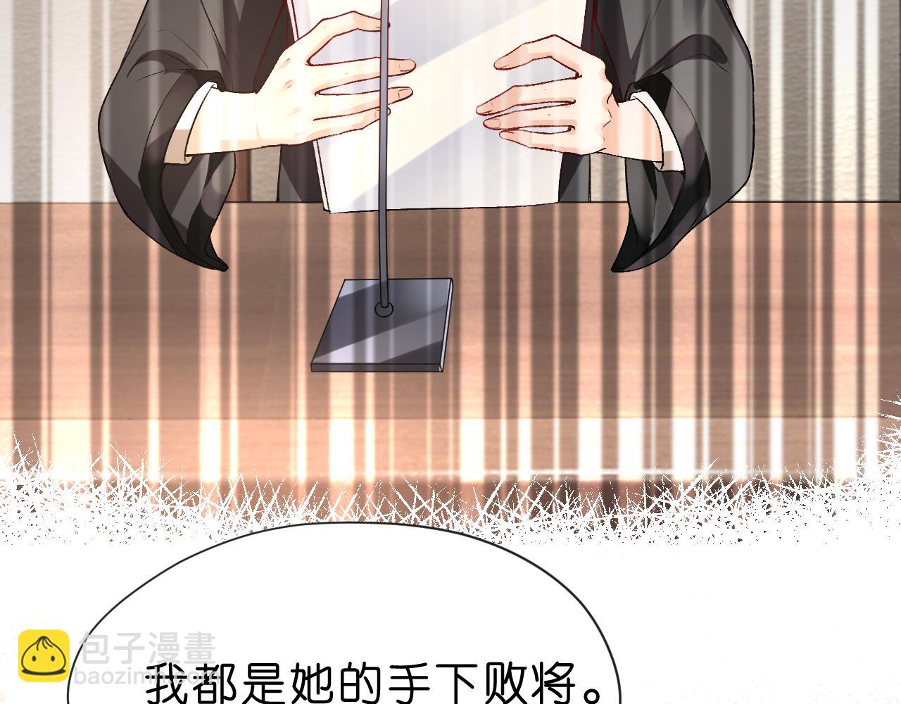 第30话 教训顾音46