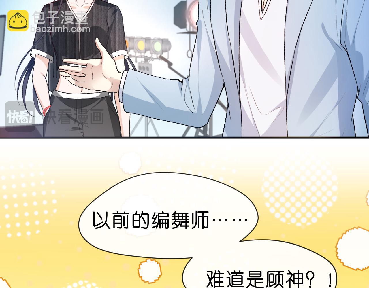 第32话 顶级编舞师51