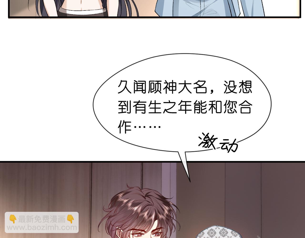 第32话 顶级编舞师55