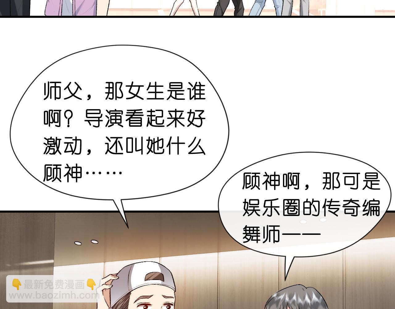 第32话 顶级编舞师58