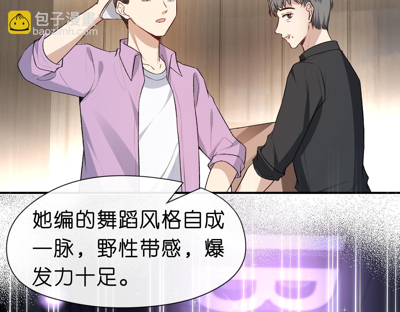 第32话 顶级编舞师59