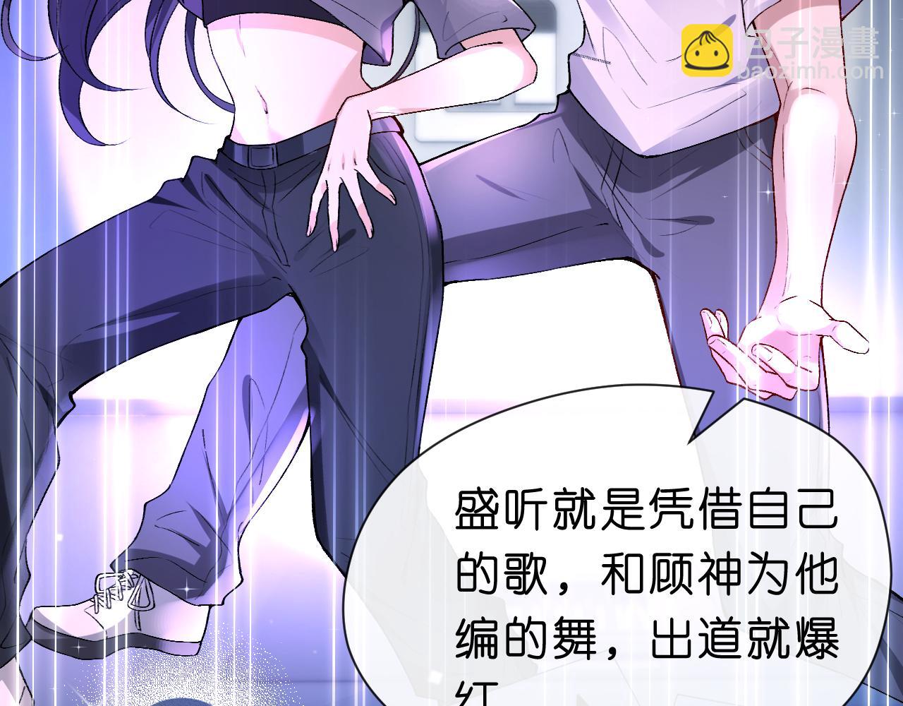第32话 顶级编舞师61