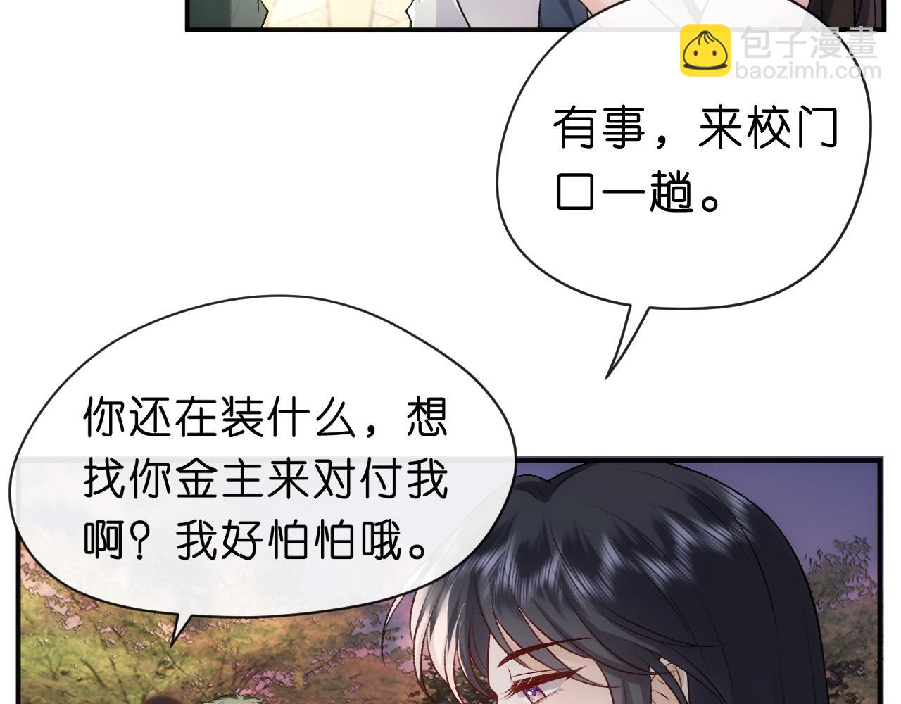 第42话 造谣82