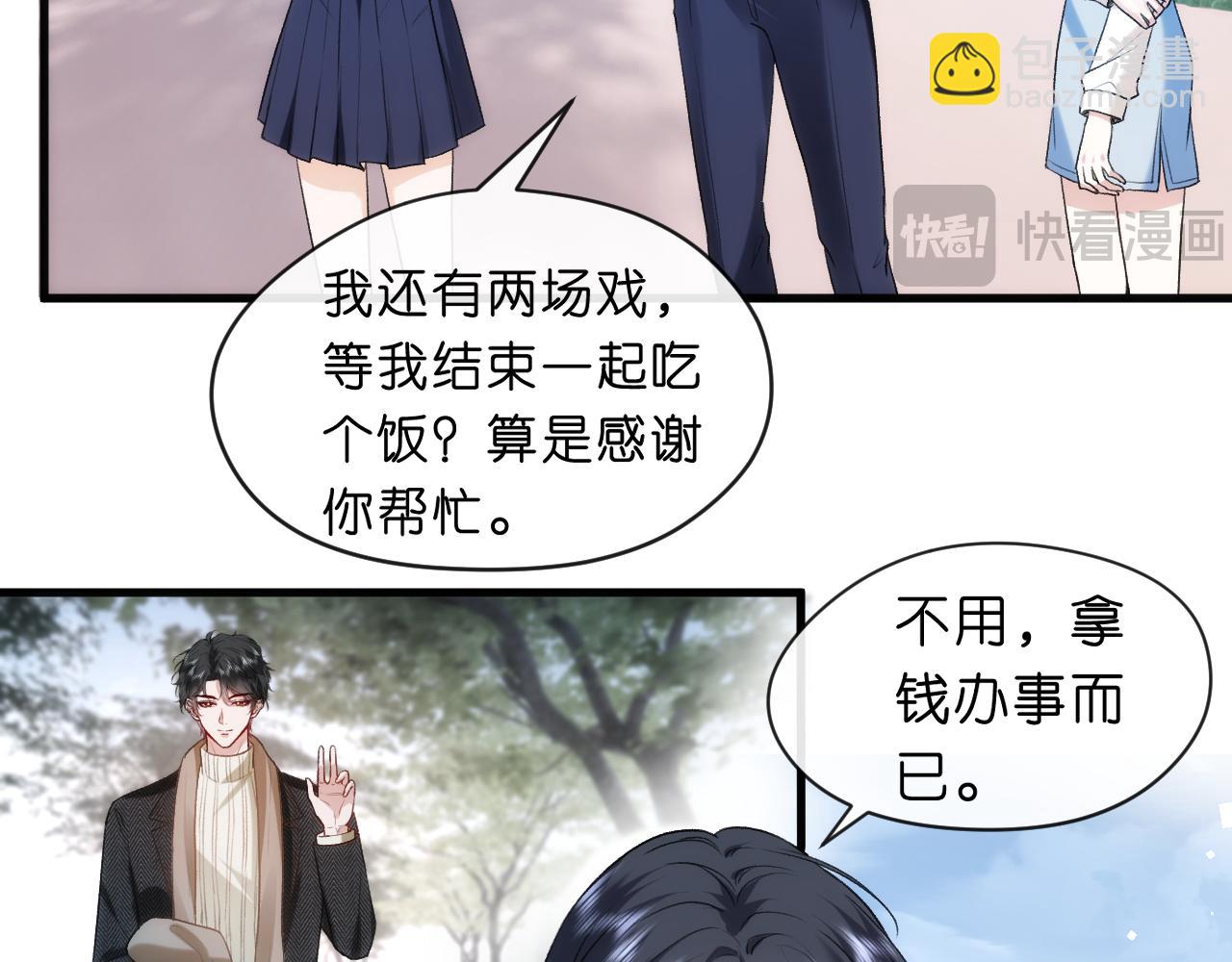 第43话 平亿近人48
