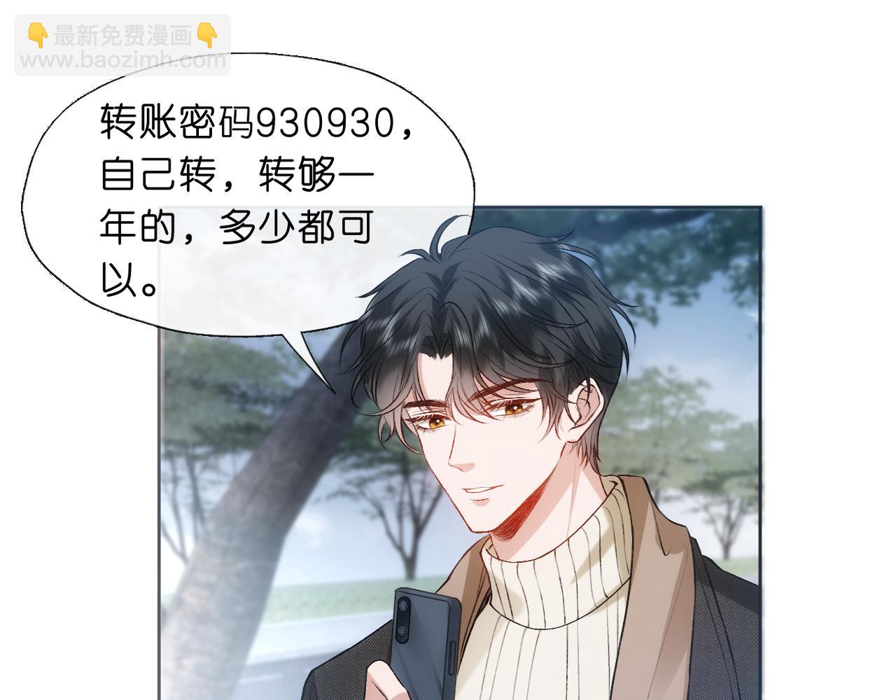 第43话 平亿近人71