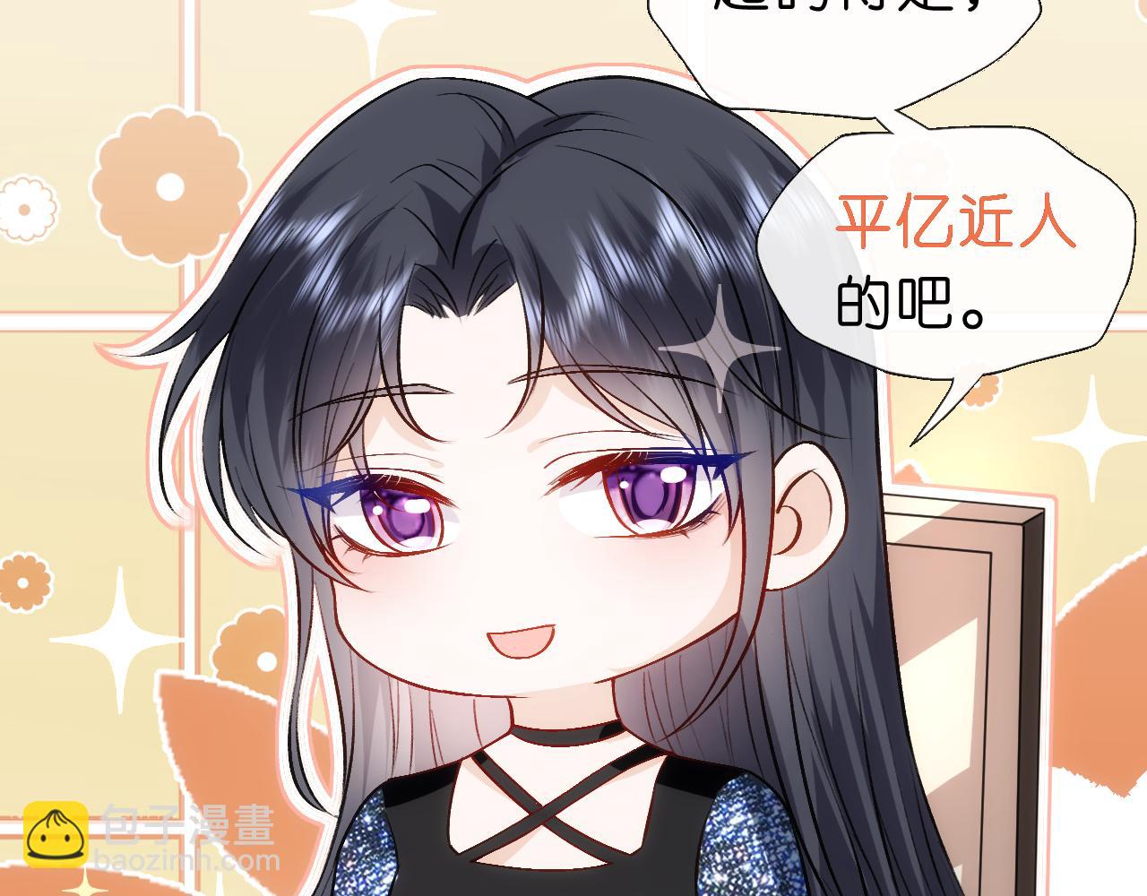 第43话 平亿近人80