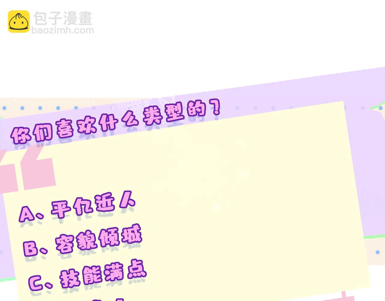 第43话 平亿近人83