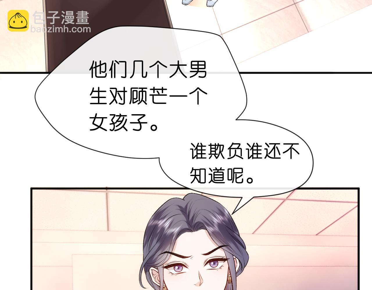 第44话 杀人未遂54