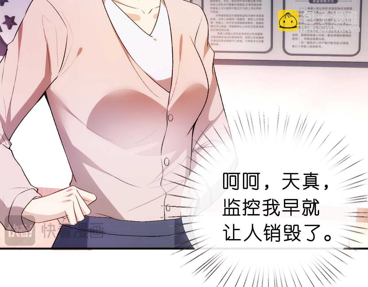 第44话 杀人未遂61