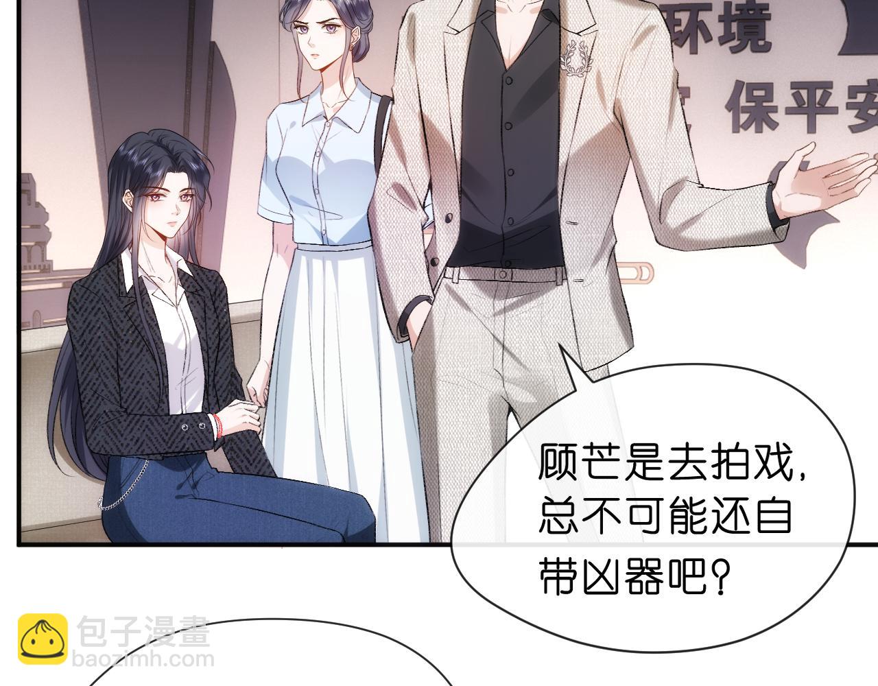 第44话 杀人未遂84