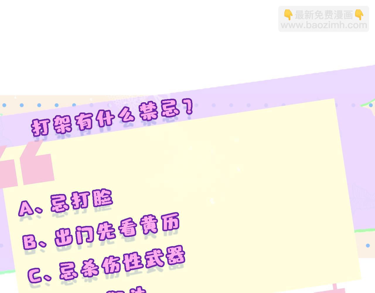 第44话 杀人未遂93