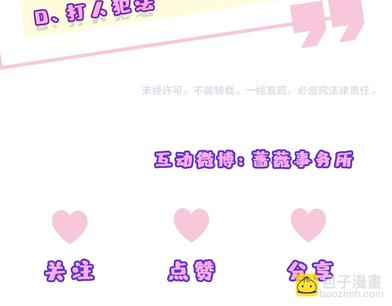 第44话 杀人未遂94