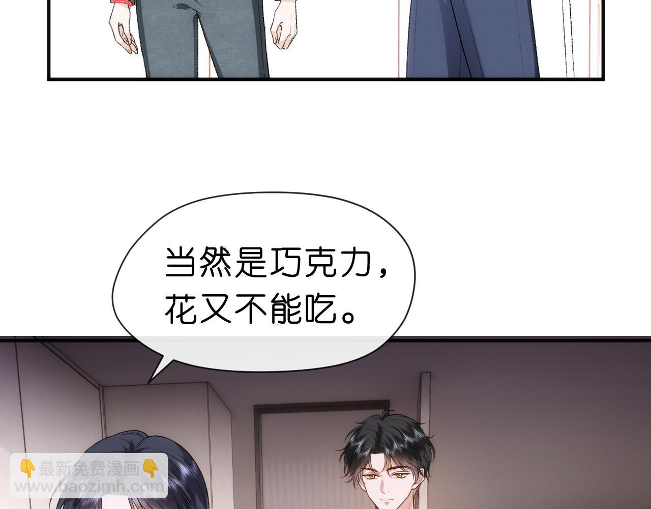 第52话 双标的顾芒18