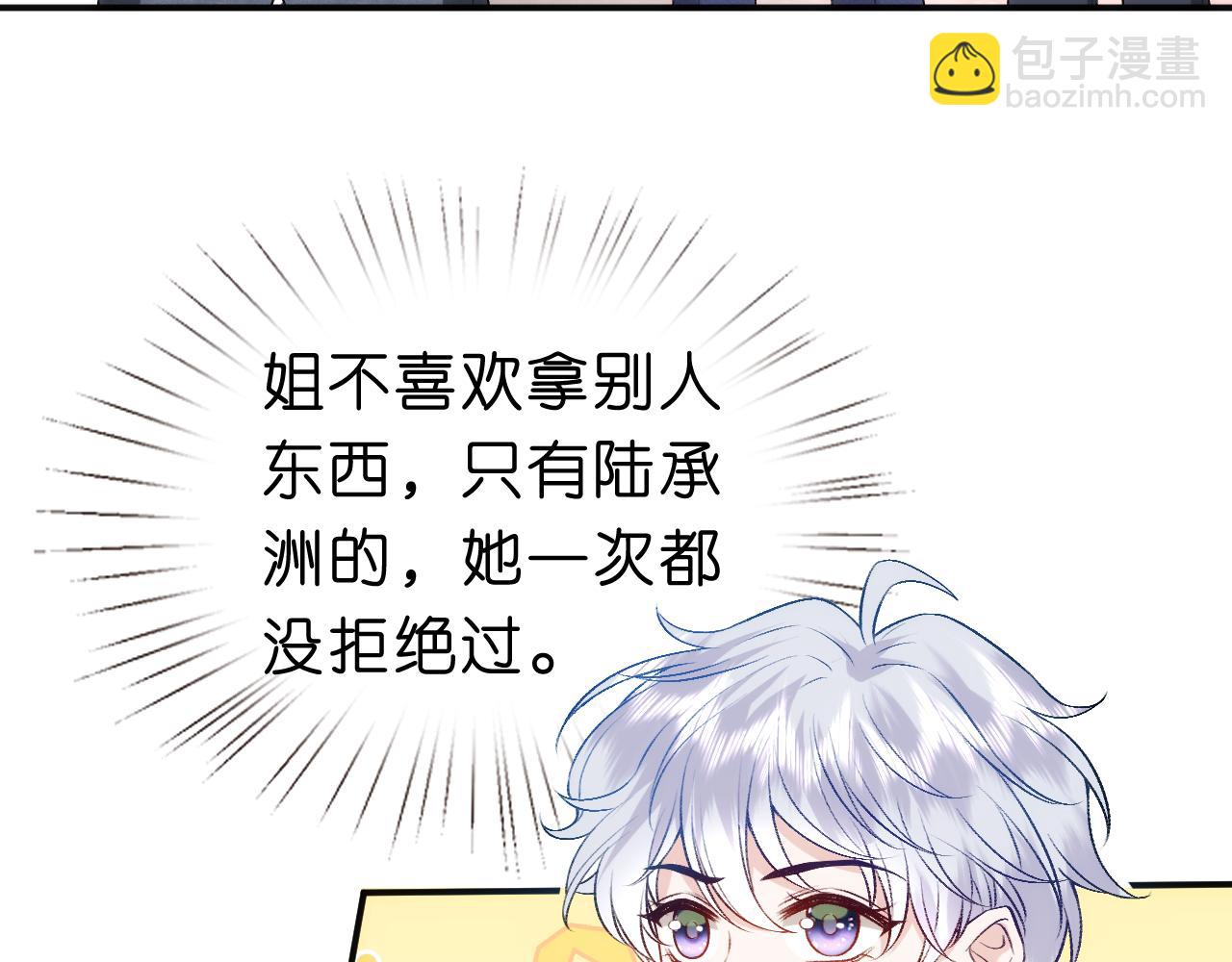 第52话 双标的顾芒20