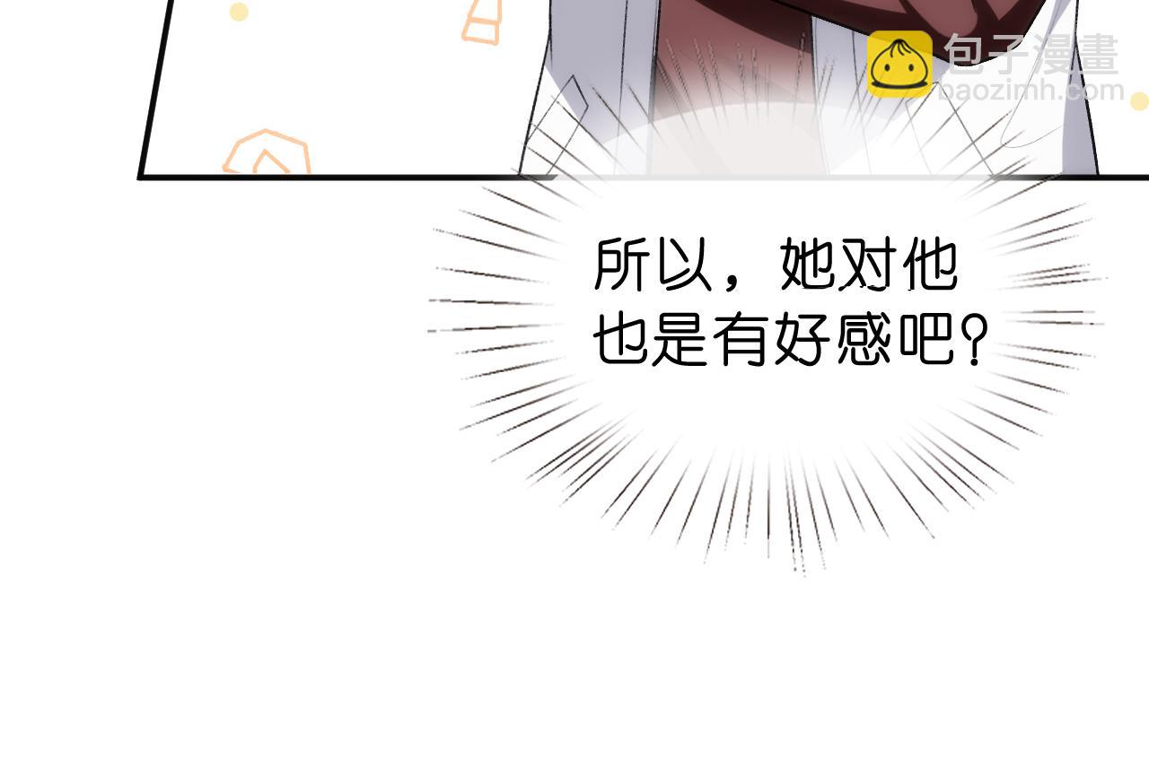 第52话 双标的顾芒22