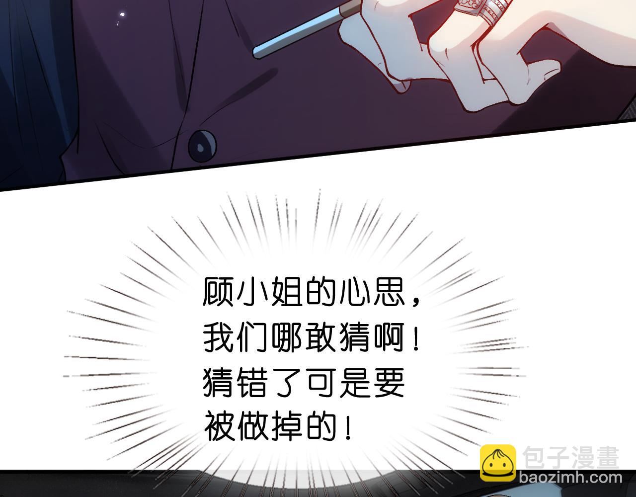 第52话 双标的顾芒30