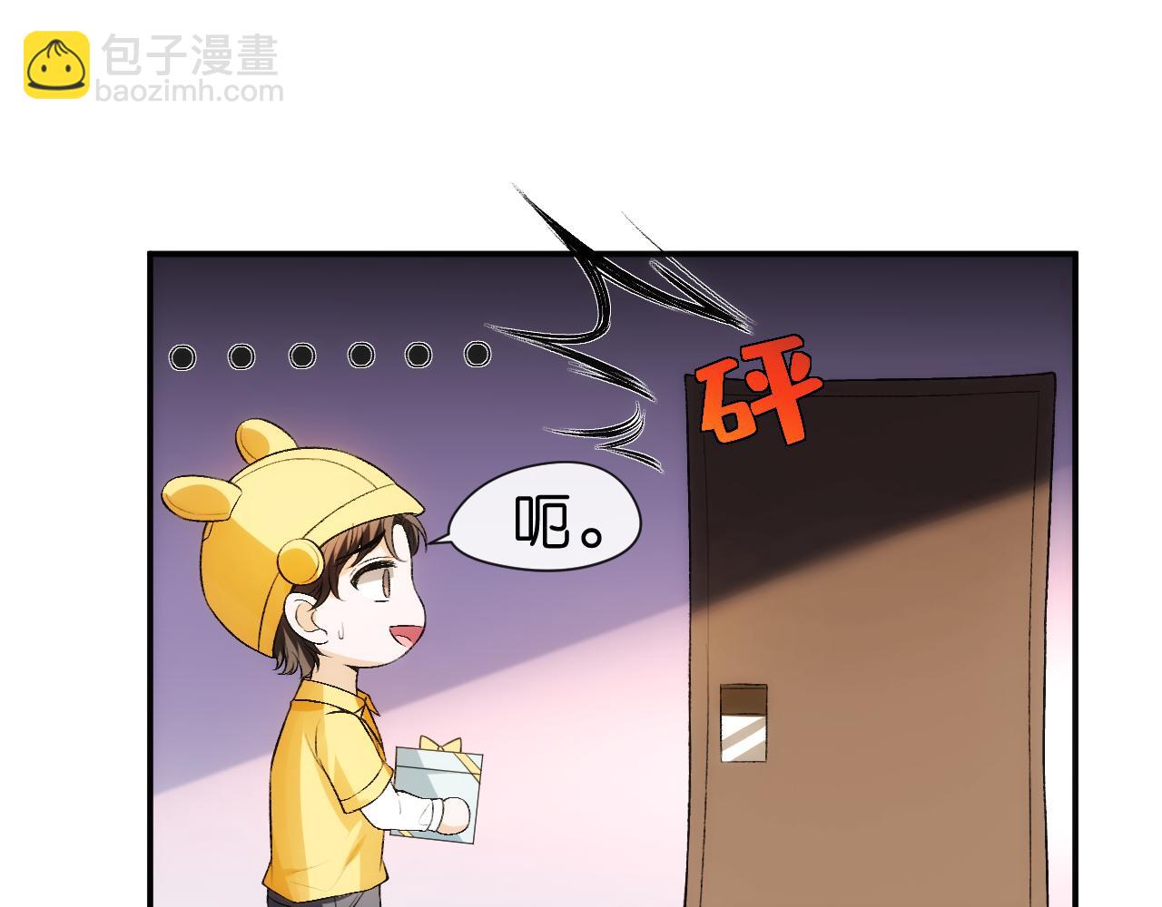 第52话 双标的顾芒9