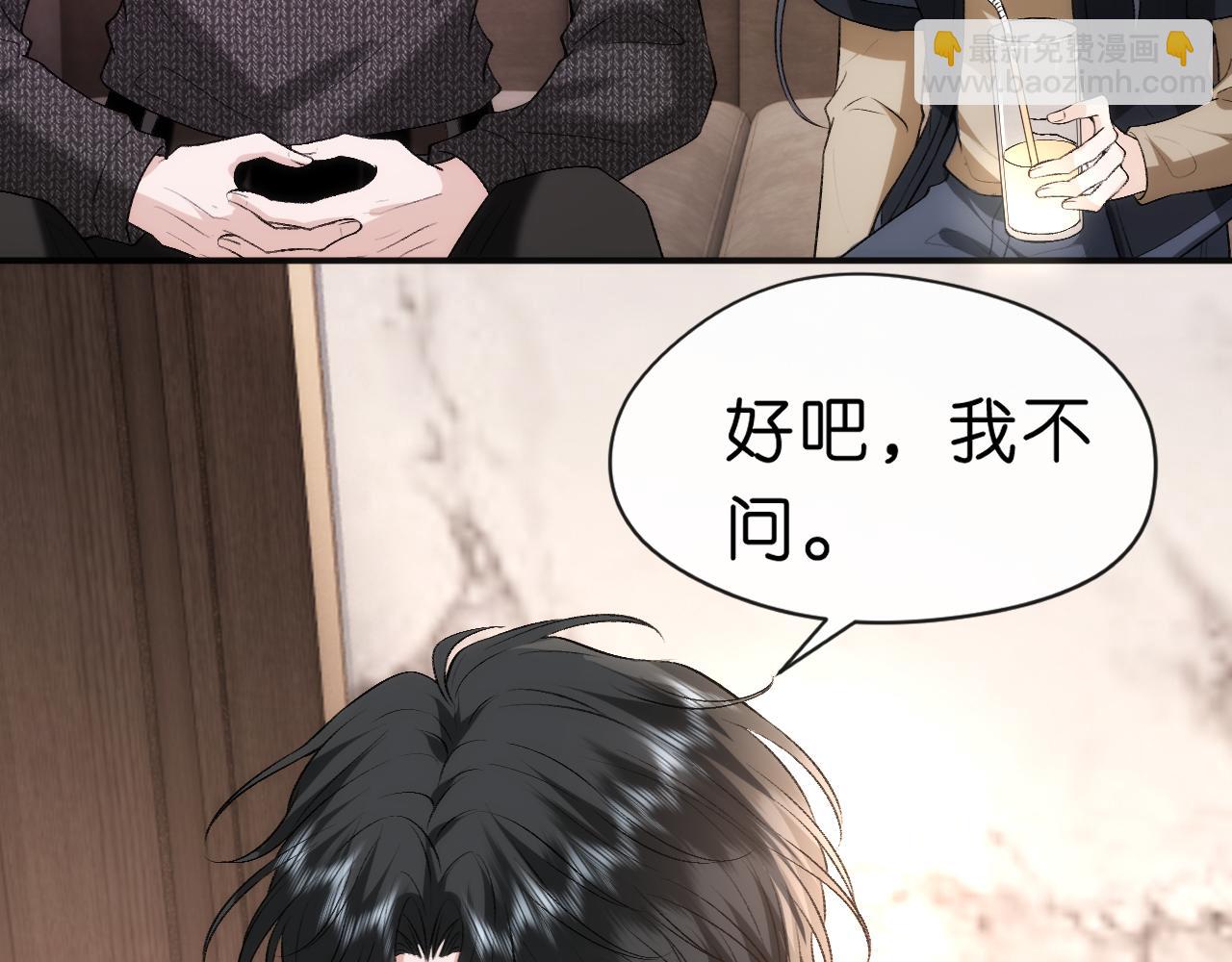 第55话 强吻50