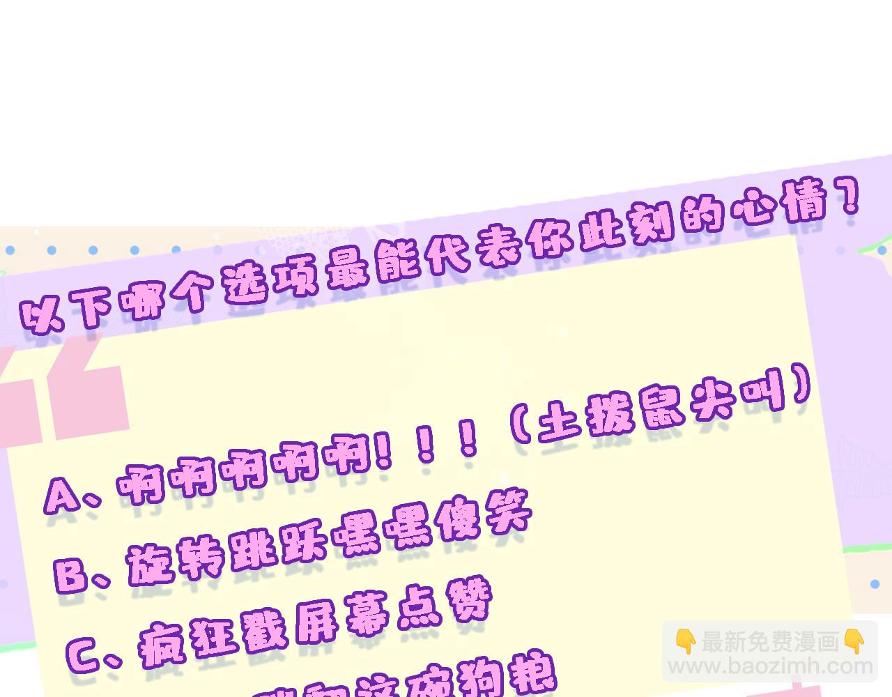 第55话 强吻78