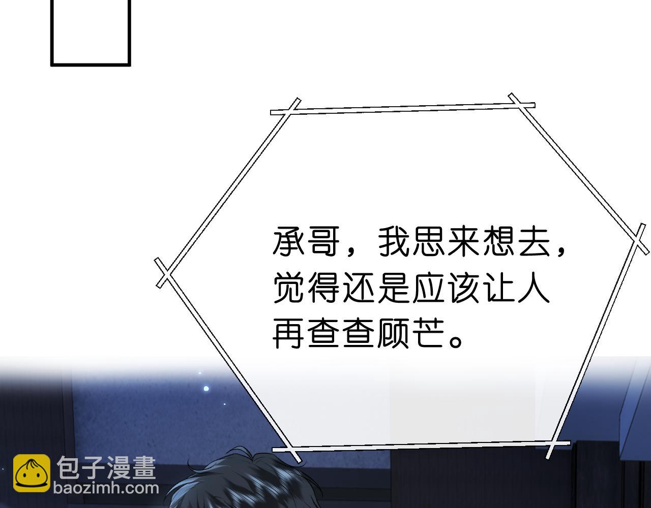 第56话 我信她75