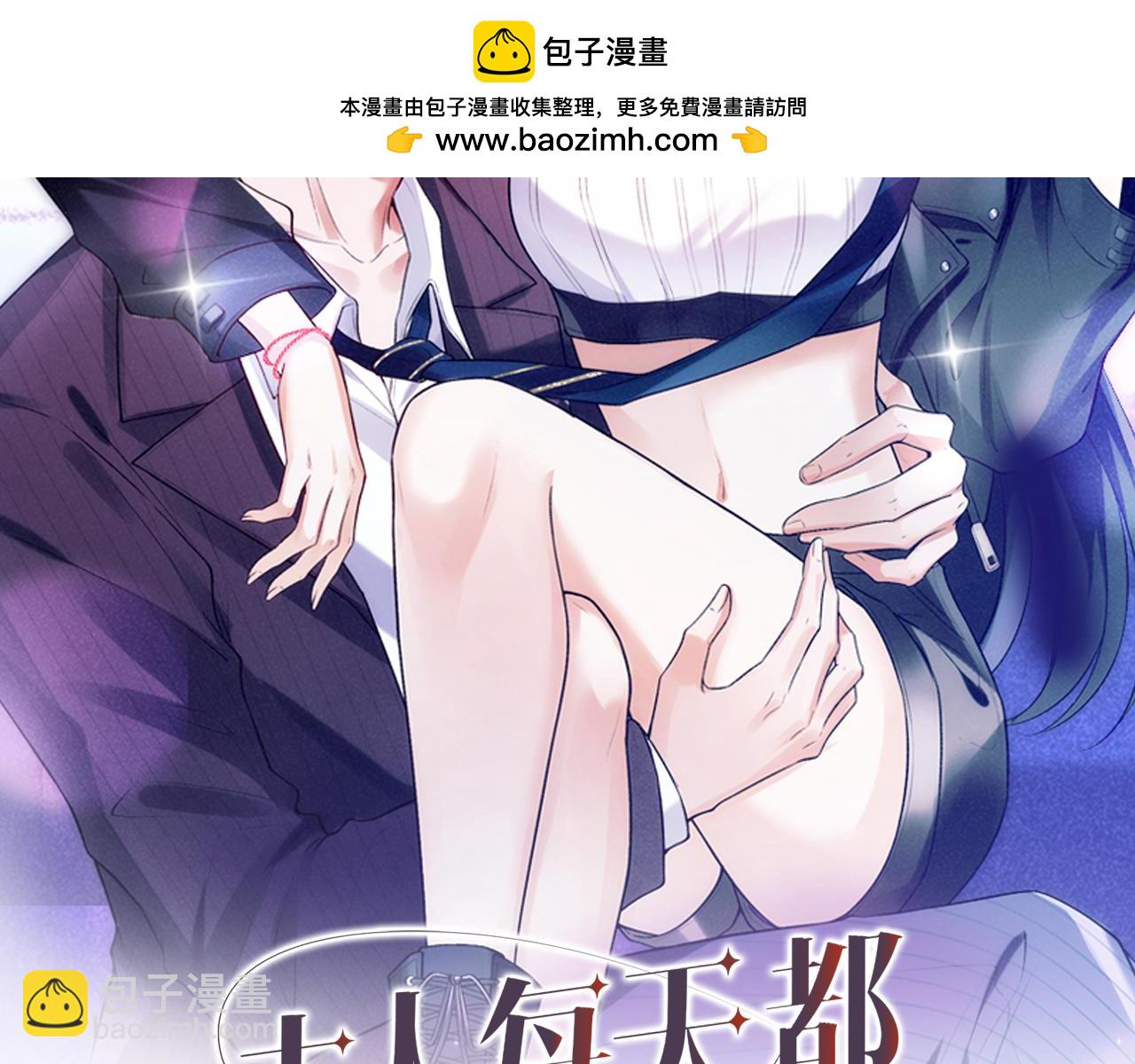 第57话 吻痕1