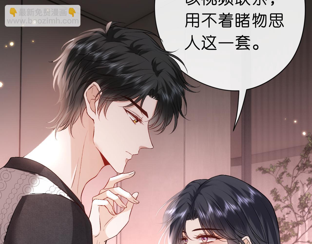 第57话 吻痕15
