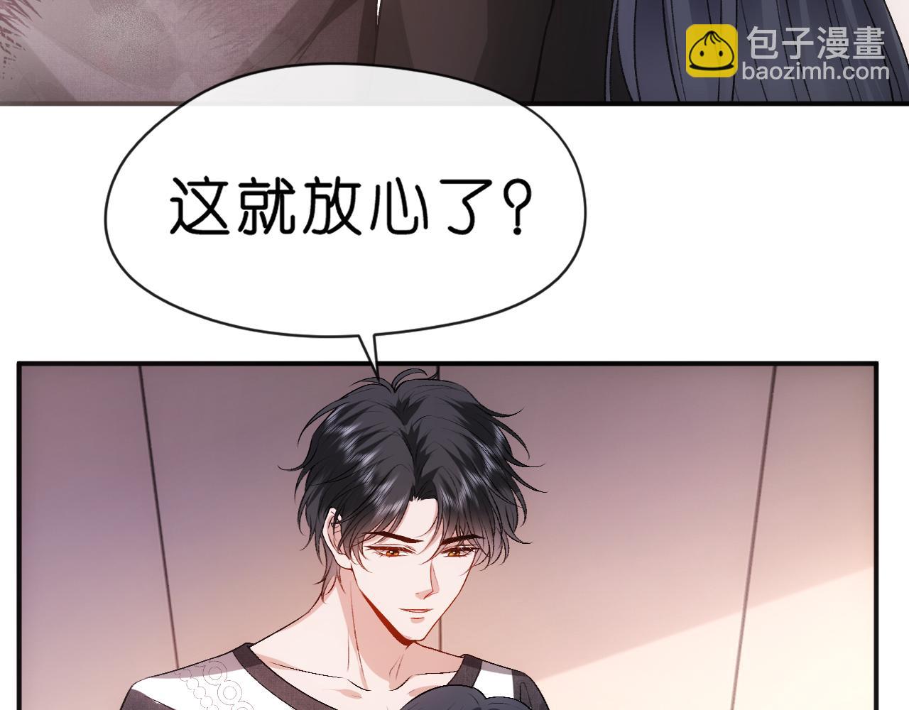 第57话 吻痕32