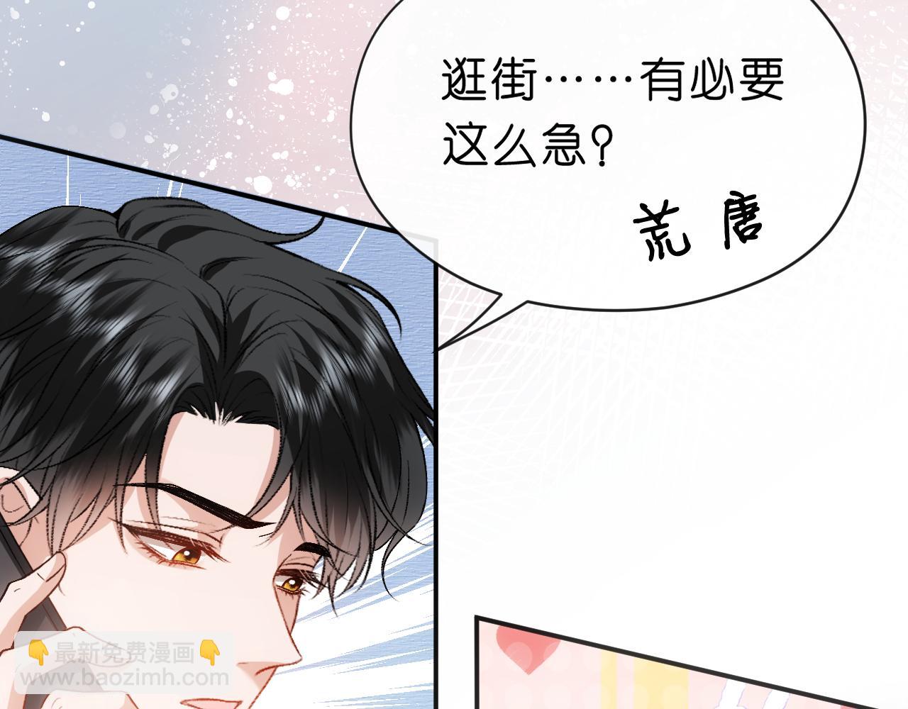 第57话 吻痕52