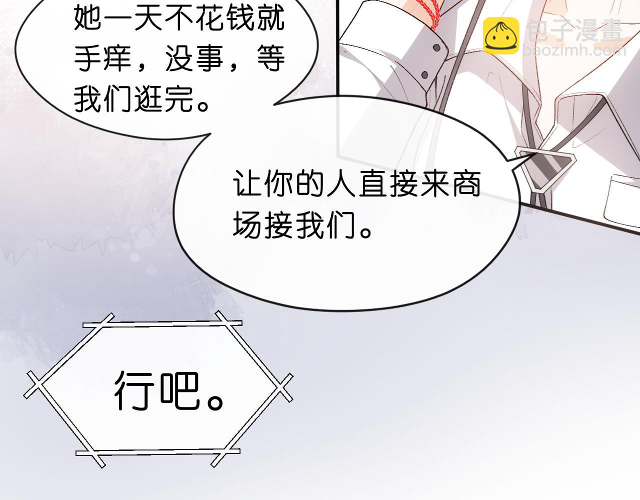 第57话 吻痕54