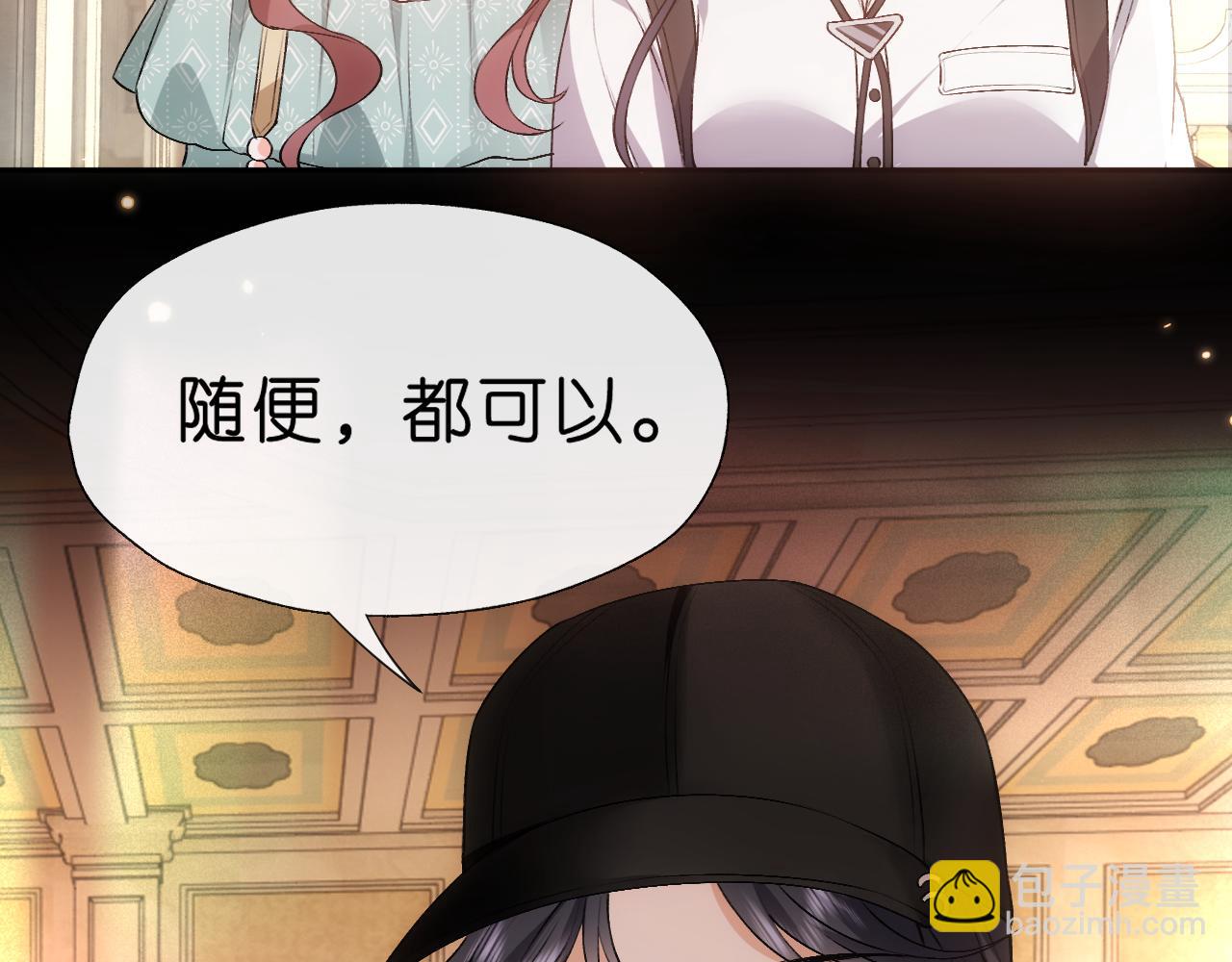 第57话 吻痕77