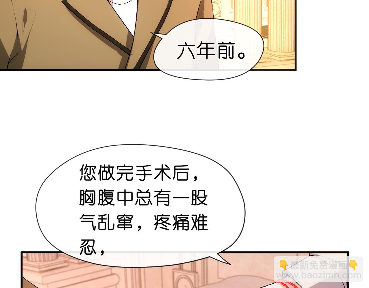 第58话 误诊10