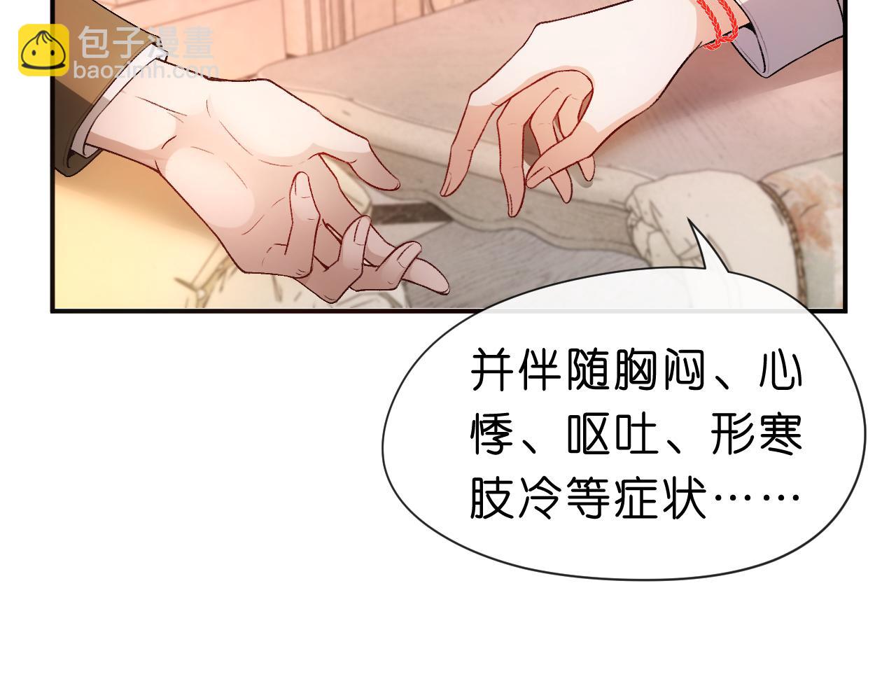 第58话 误诊11