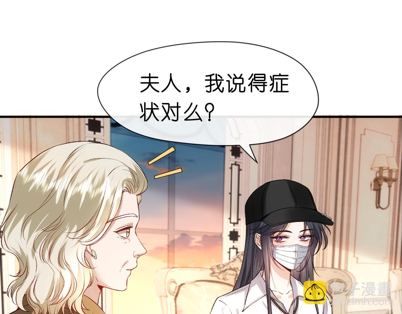 第58话 误诊12