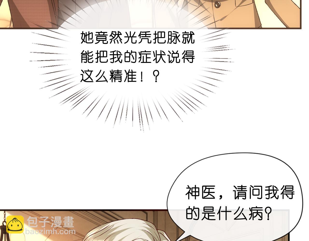 第58话 误诊15