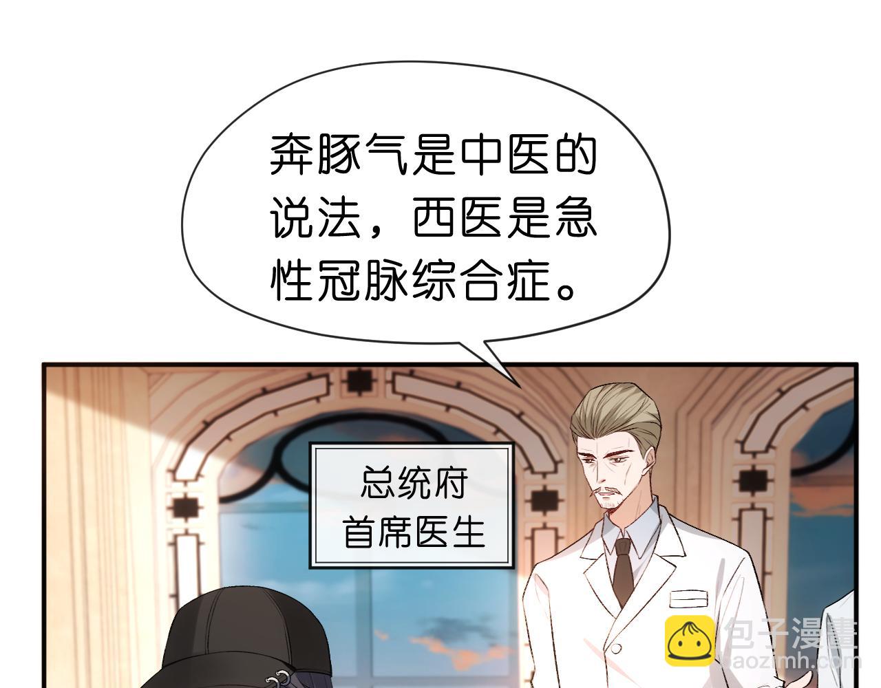 第58话 误诊19