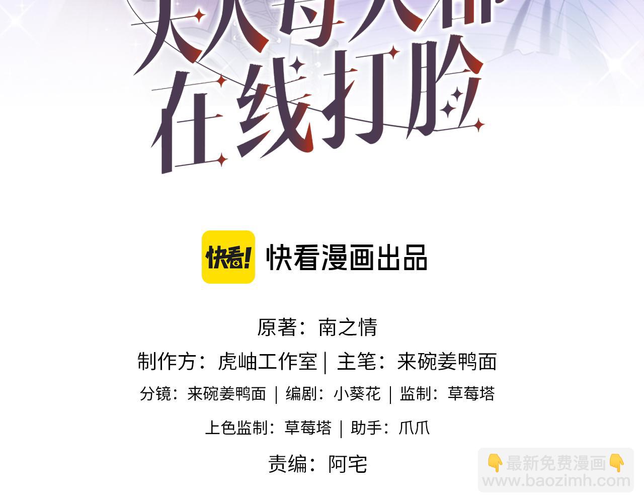 第58话 误诊2